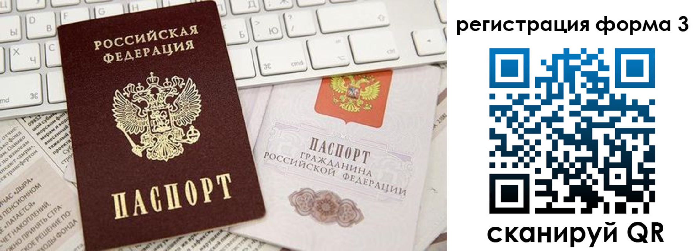 прописка иностранных граждан в Артёмовском