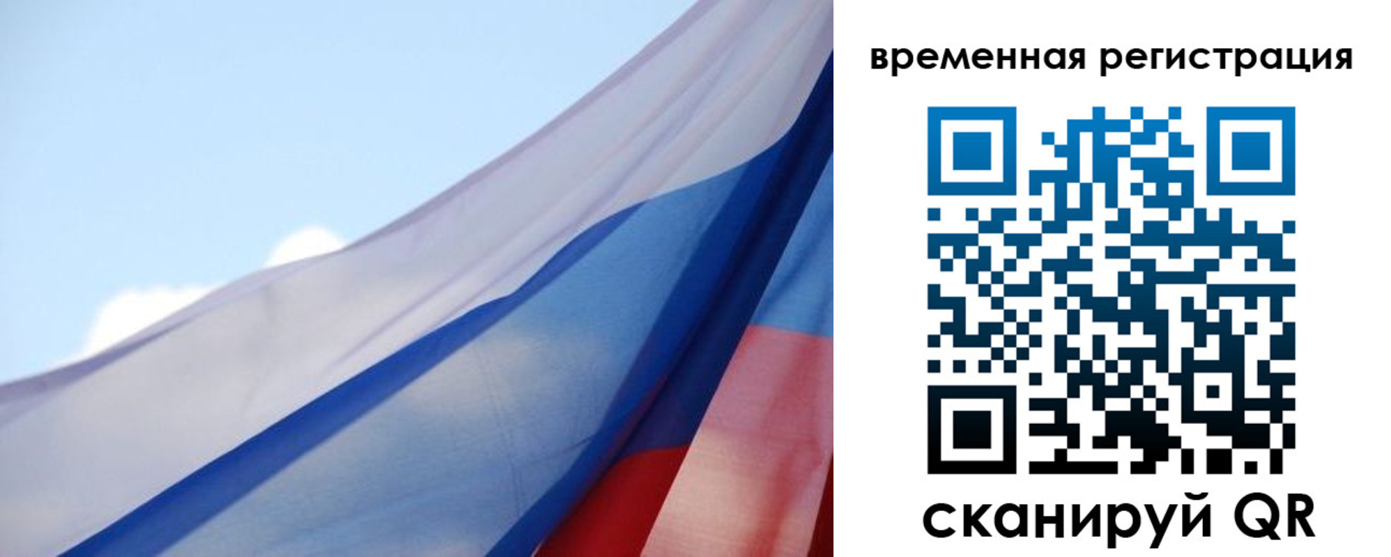 временная регистрация для школы в Артёмовском