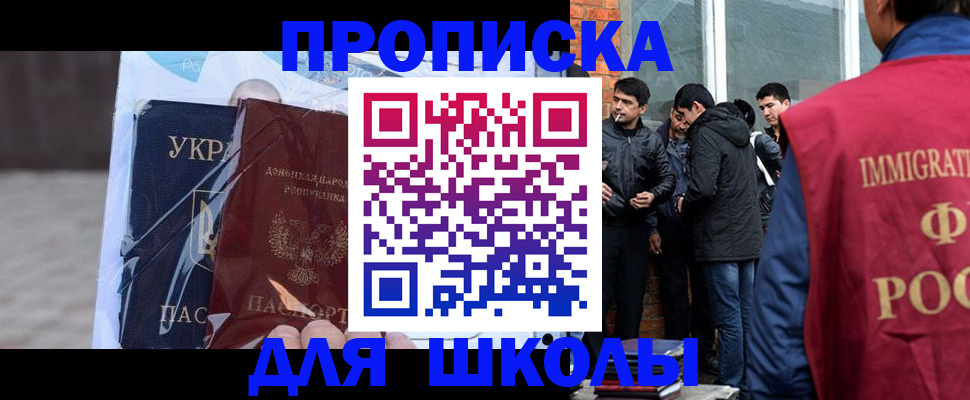 прописка для военкомата в Артёмовском